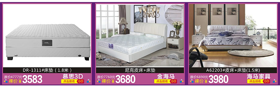 慕思3D,金海马,海马家具,红树湾家具博览中心,广州家具卖场,家具网上商城